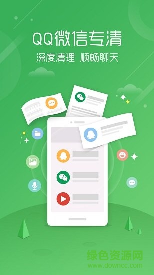 極鷹清理大師 v1.0.0 安卓版 2