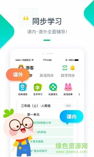 浙教學(xué)堂小學(xué)版 v3.5.5 安卓版 1