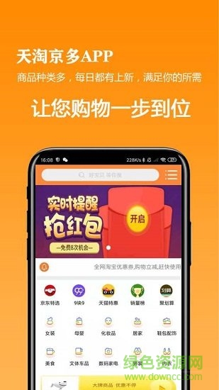 天淘京多 天淘京多最新版下載