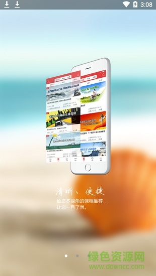 甘肅干部網(wǎng)絡(luò)學(xué)院公開課app(甘肅干部網(wǎng)院) v2.2.3 手機(jī)安卓版 0