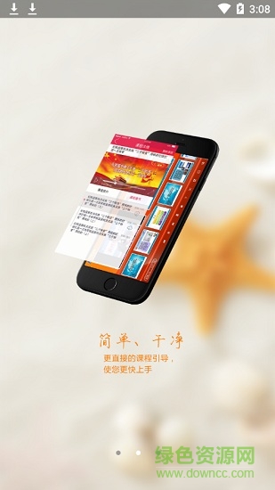 甘肅干部網(wǎng)絡(luò)學(xué)院公開課app(甘肅干部網(wǎng)院) v2.2.3 手機(jī)安卓版 1