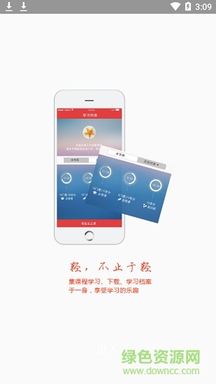 甘肅干部網(wǎng)院app下載