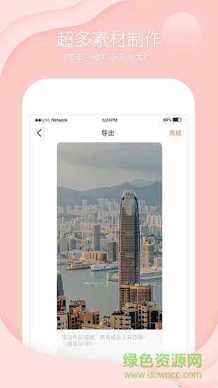 酷剪輯視頻制作手機版 v1.0 安卓版 1