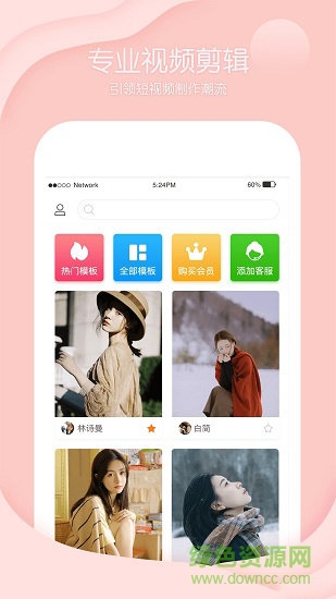酷剪輯視頻制作安卓版下載