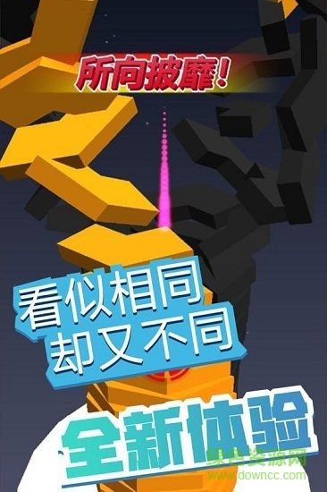 瘋狂彈彈彈小游戲 v1.0.1 安卓版 1