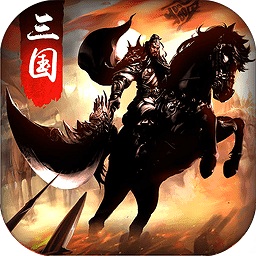 7751虎將三國(guó)