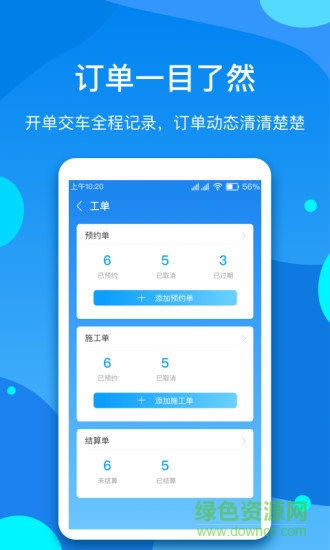 河馬車服自助洗車 v1.6.2 安卓版 0