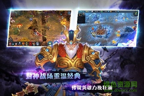 封神無(wú)敵單機(jī)最新版 v1.0.5 安卓版 0