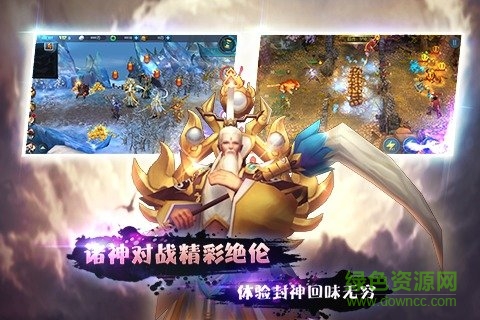 封神無(wú)敵單機(jī)最新版 v1.0.5 安卓版 1