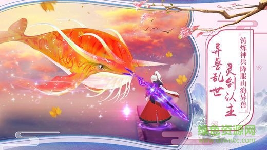 靈劍尊游戲 v1.0.0 安卓版 3