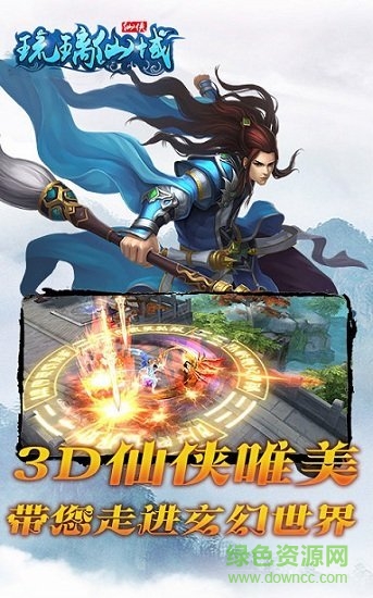 39趣玩游戲琉璃仙域2 v5.65.36 安卓版 0