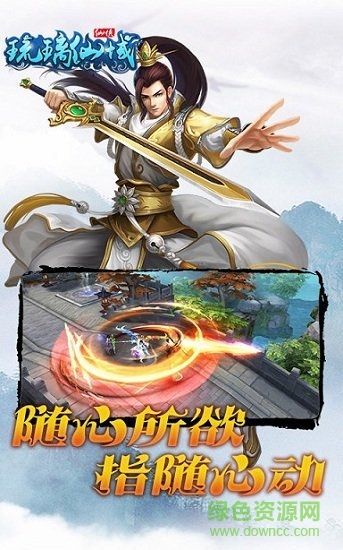 39趣玩游戲琉璃仙域2 v5.65.36 安卓版 2