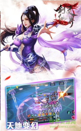 39趣玩劍靈仙界2手游 v1.0.4 安卓版 1