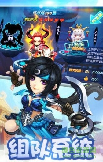 夢道西游滿v版 v2.3.2 安卓版 0