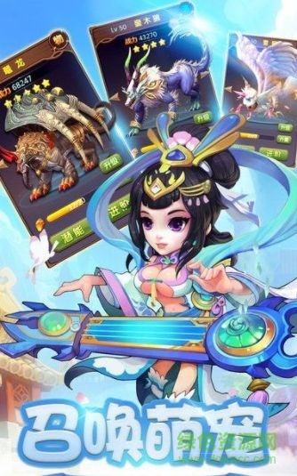 夢道西游星耀版下載