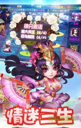 夢道西游滿v版 v2.3.2 安卓版 1