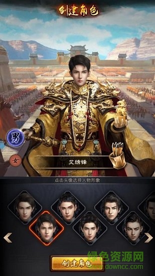 極品小縣令手游 v1.8.01127 安卓版 1