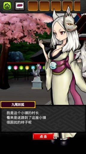 妖怪小鎮(zhèn)逃生劇 v1.0.1 安卓版 0