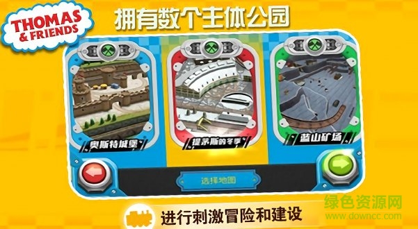 賽車(chē)向前沖托馬斯正式版