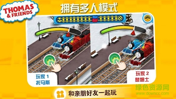 賽車(chē)向前沖托馬斯小火車(chē)正式版 v2.4 安卓無(wú)限金幣版 0