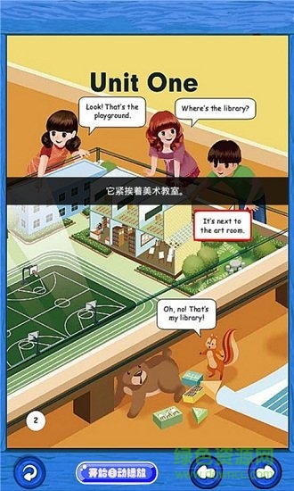 英語四年級(jí)下冊點(diǎn)讀軟件 v1.1.50 安卓版 0