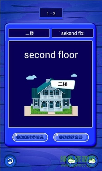 英語四年級(jí)下冊點(diǎn)讀軟件 v1.1.50 安卓版 2