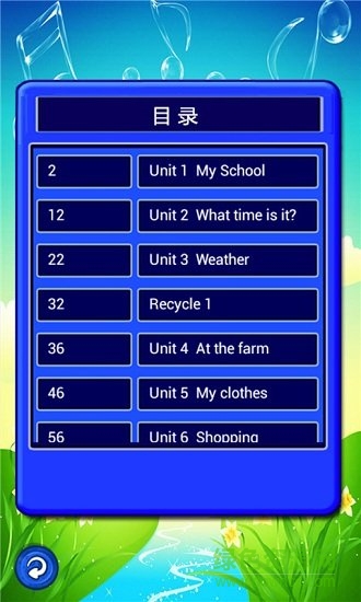 英語四年級(jí)下冊點(diǎn)讀軟件 v1.1.50 安卓版 3