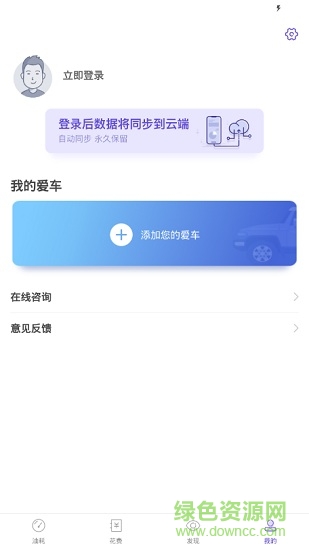 加侖車服(汽車服務(wù)) v3.7.0 安卓版 2