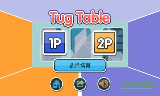 放開(kāi)那個(gè)桌子中文版 v1.7 安卓版 1