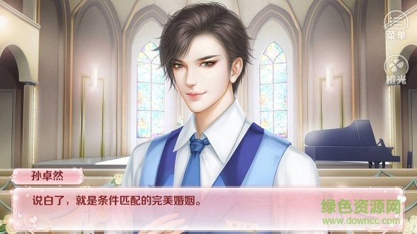 紅娘大師內(nèi)購正式版 v3.1 安卓無限鮮花版 1