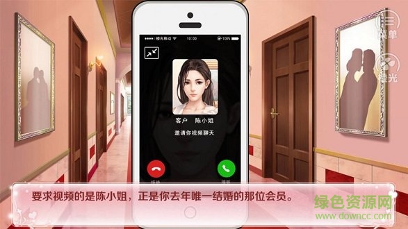 紅娘大師內(nèi)購正式版 v3.1 安卓無限鮮花版 2