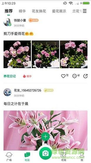 花花識(shí)花微信小程序 v1.0.0 安卓版 1