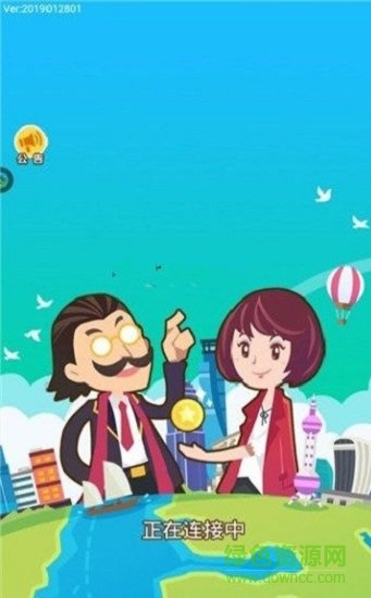 模擬大富豪內(nèi)購(gòu) v1.0.0 安卓版 0