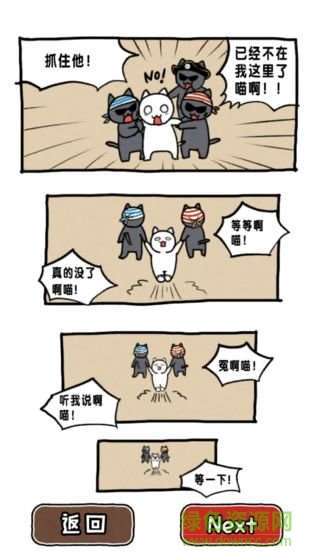 誰來救救我喵2手游 v1.4.0 安卓版 0
