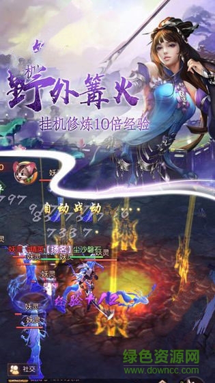 風吟九州手機版 風吟九州安卓版