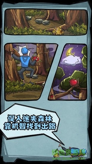 外賣是一定要送到的2 v1.0 安卓版 1