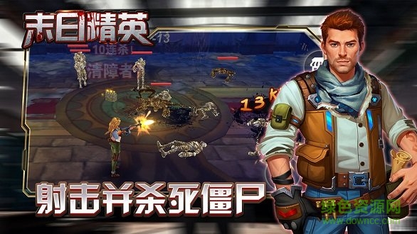 末日精英 末日精英免費下載