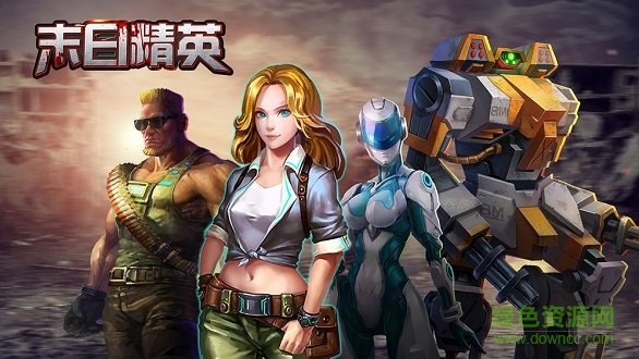 末日精英九游版 v1.1.30 安卓版 3