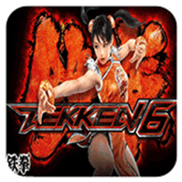 鐵拳6手機(jī)版完美版