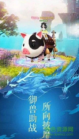 戀愛仙俠內(nèi)購 v4.3.0 安卓版 0