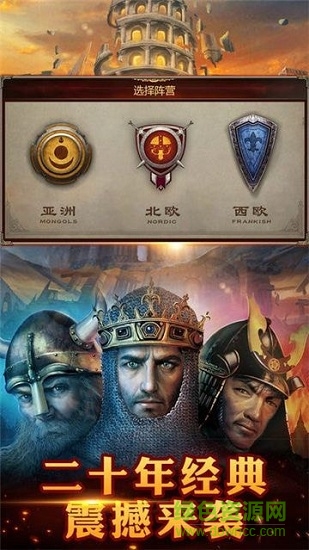 最強(qiáng)帝國游戲官方最新版 v2.0.1 安卓版 1