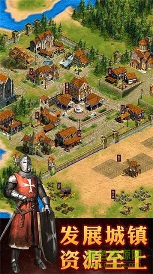 最強(qiáng)帝國游戲官方最新版 v2.0.1 安卓版 3