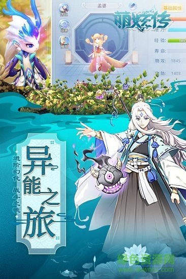 萌妖傳官方手游 v1.8 安卓版 0