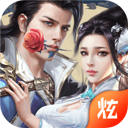 戀愛(ài)仙俠游戲