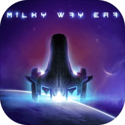 星河紀(jì)元游戲