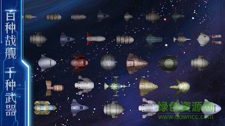 星河紀(jì)元安卓