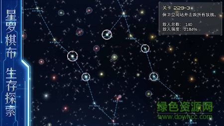 星河紀(jì)元中文版 v2.4.2 安卓版 1