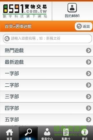 8591寶物交易平臺 v1.1.0 安卓版 0