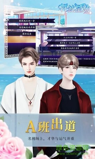 怦然星動(dòng)最新下載