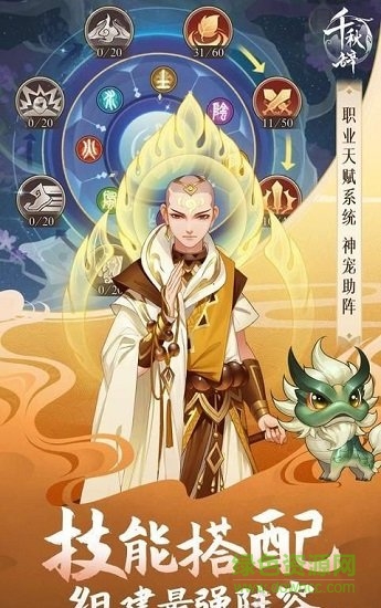 千秋辭九游客戶端 v1.10.0 安卓版 2